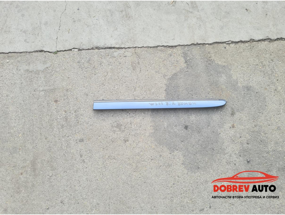 Външна лайсна (задна лява) за Mercedes E Class W211 Комби