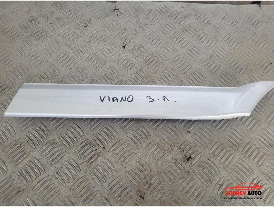 Външна лайсна (задна лява) за Mercedes Viano W639 Външна лайсна (задна лява) за Mercedes Viano W639