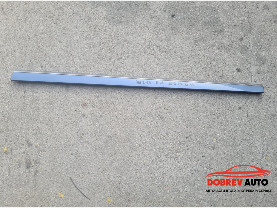 Външна лайсна (предна дясна) за Mercedes E Class W211