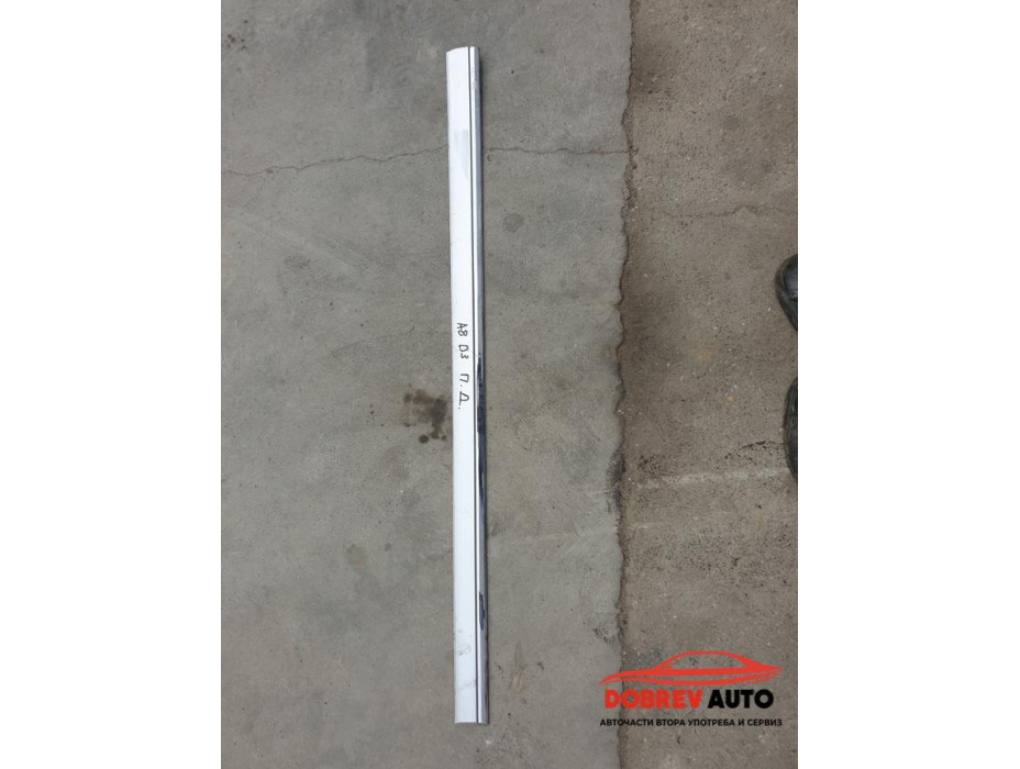 Външна лайсна (предна дясна - средна) за Audi A8 D3 4.2 TDI