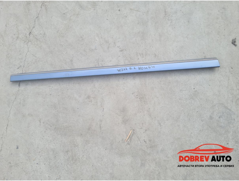 Външна лайсна (предна лява) за Mercedes E Class W211 Външна лайсна (предна лява) за Mercedes E Class W211