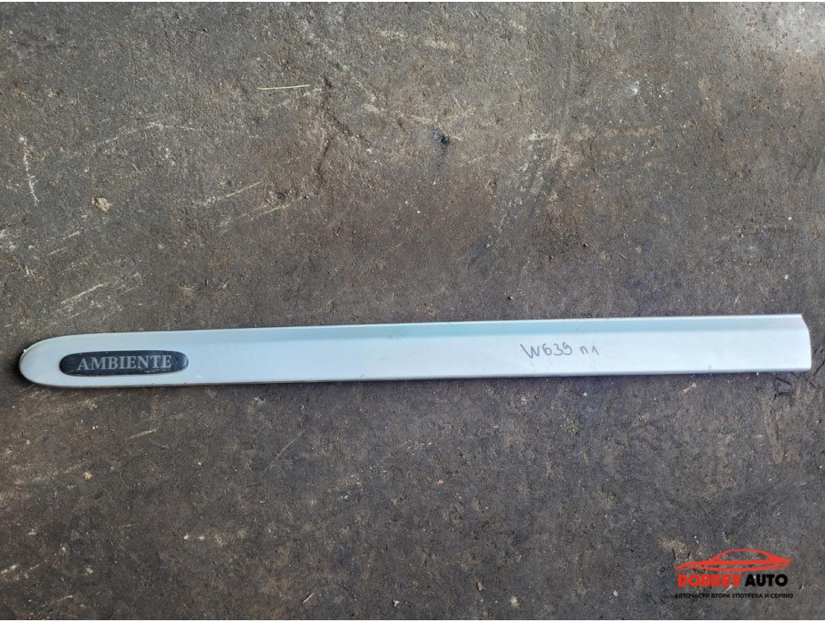 Външна лайсна (предна лява) за Mercedes Viano W639