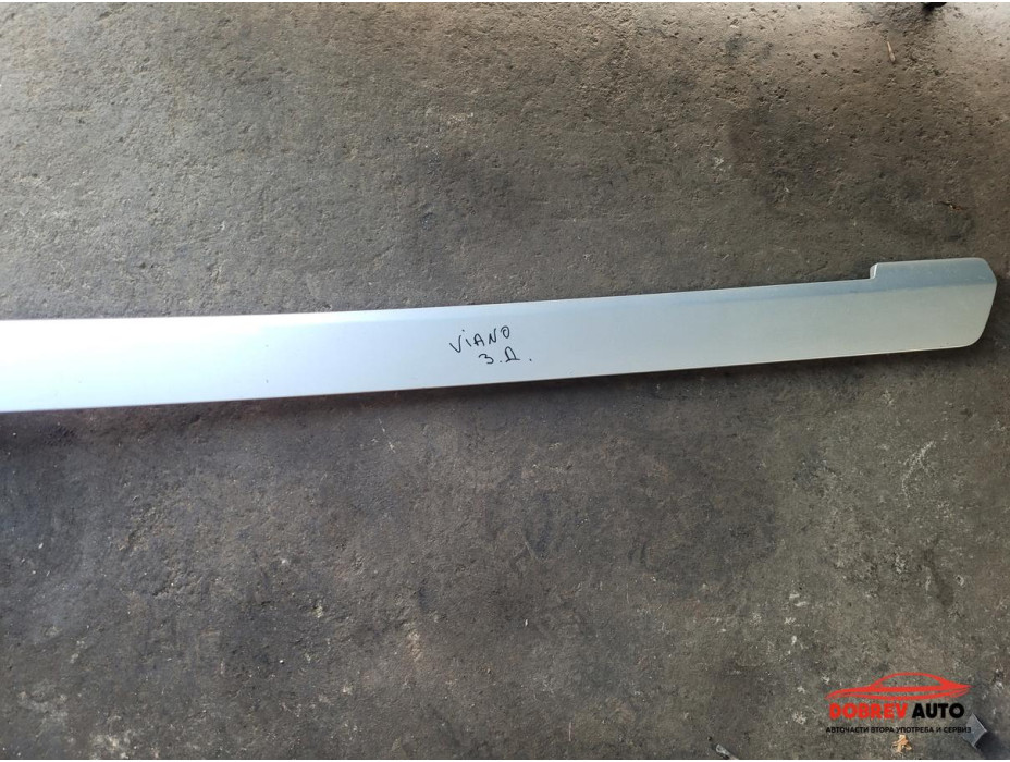 Външна лайсна (средна - лява) за Mercedes Viano W639 Външна лайсна (средна - лява) за Mercedes Viano W639