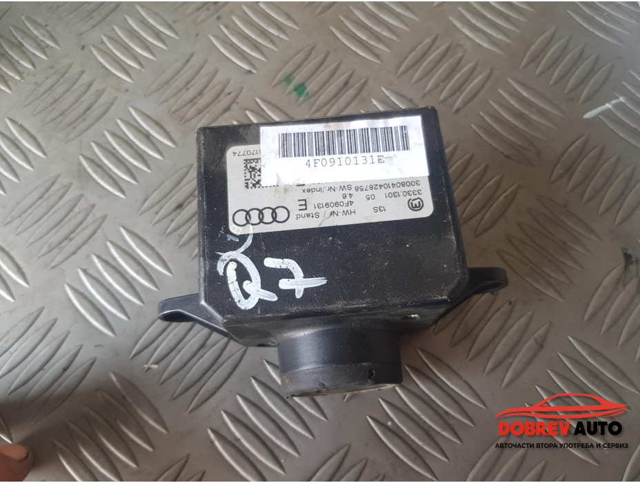 Гълтач за ключ за Audi Q7 4L 3.0TDI