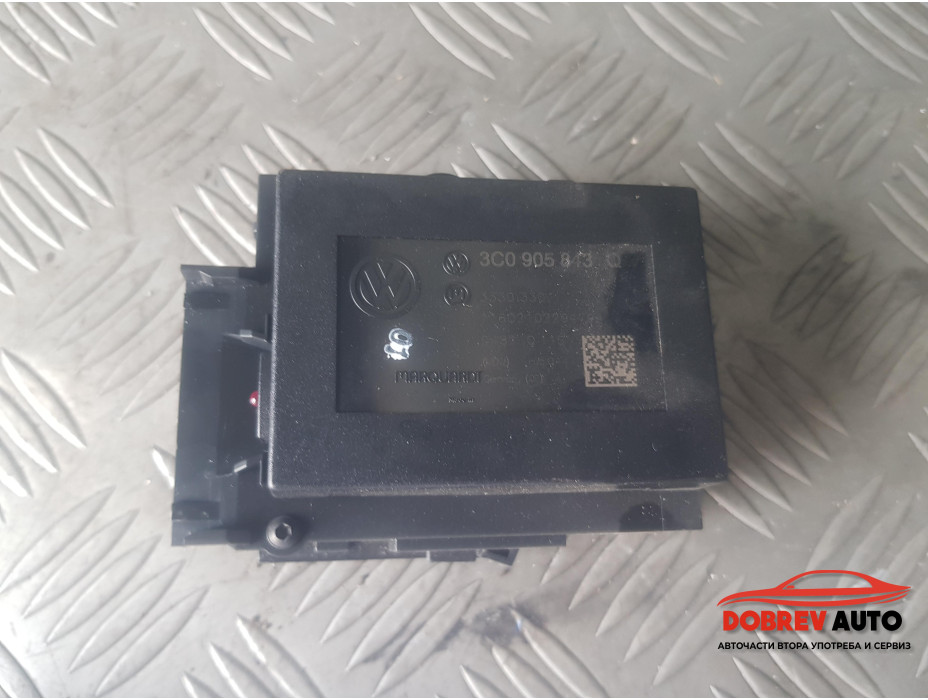 Гълтач за ключ за VW Passat CC 2.0TDI