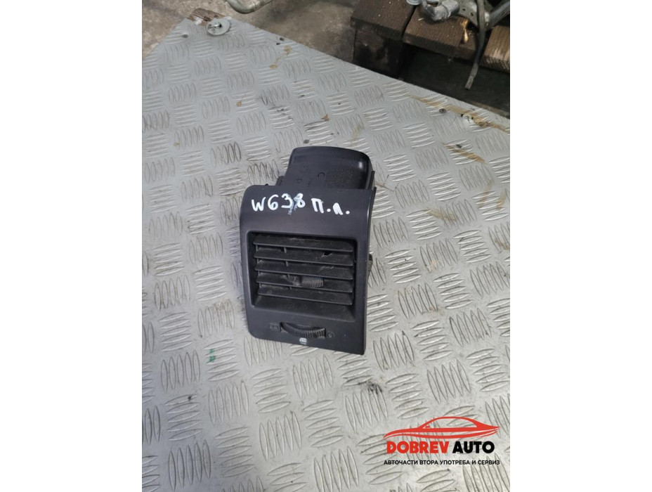 Духалка (предна лява) за Mercedes Vito W638