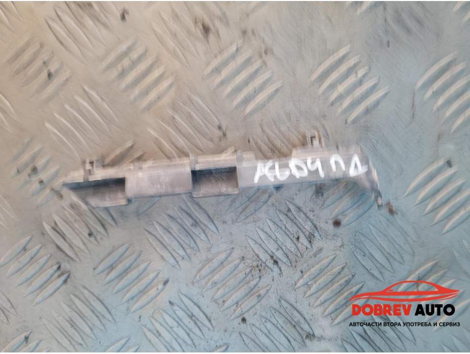 Държач броня (преден десен) за Audi A8 D4 Държач броня (преден десен) за Audi A8 D4