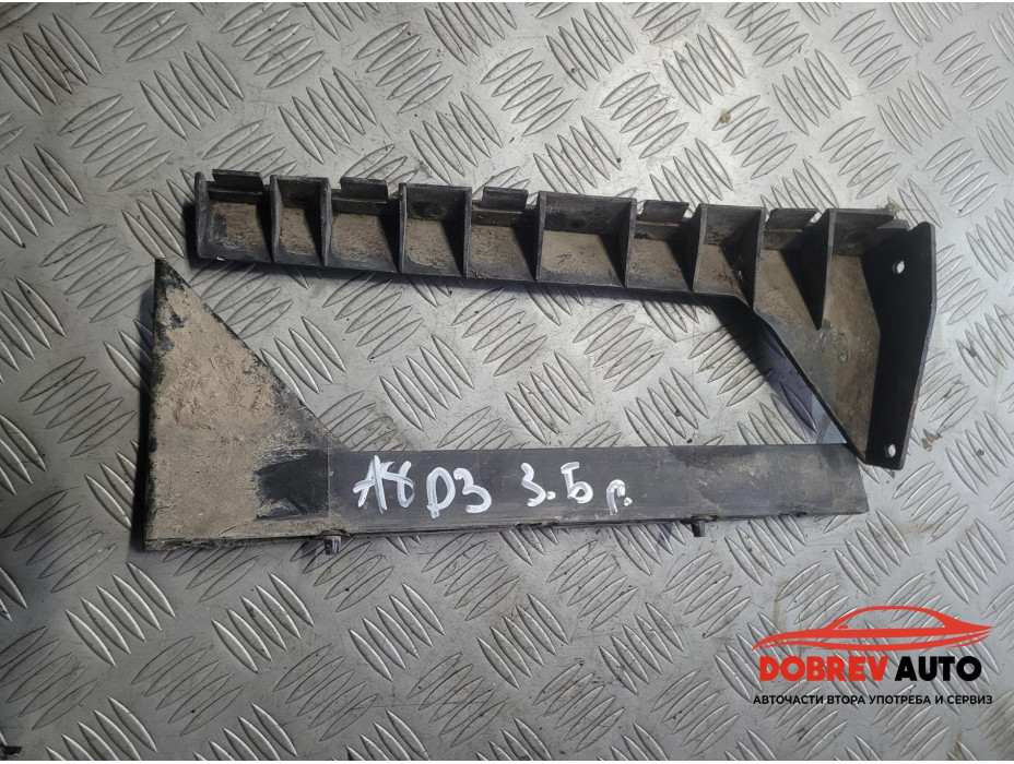 Държачи задна броня Audi A8 D3