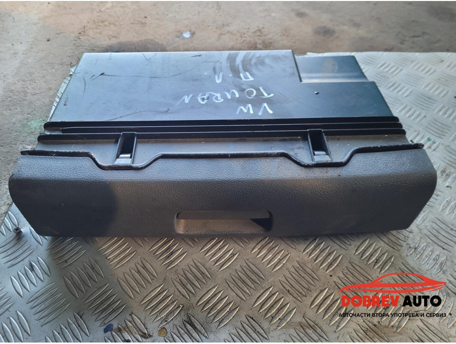 Жабка (под седалка) за VW Touran 1T1 Жабка (под седалка) за VW Touran 1T1