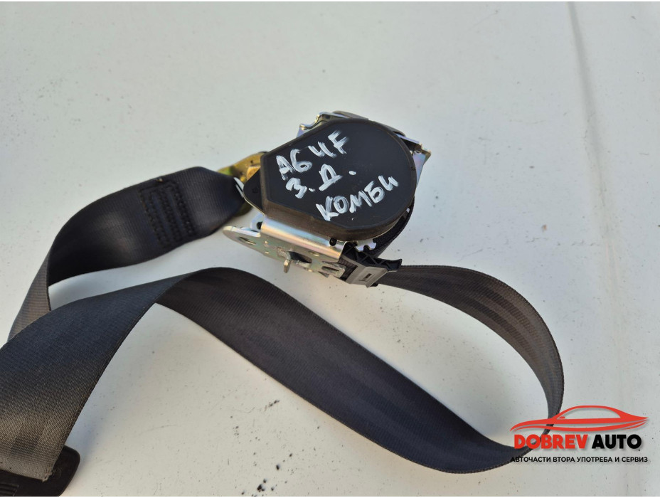 Заден десен колан за Audi A6 4F TDI Заден десен колан за Audi A6 4F TDI