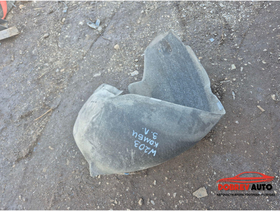 Заден ляв подкалник за Mercedes C Class W203 - Avant Заден ляв подкалник за Mercedes C Class W203 - Avant