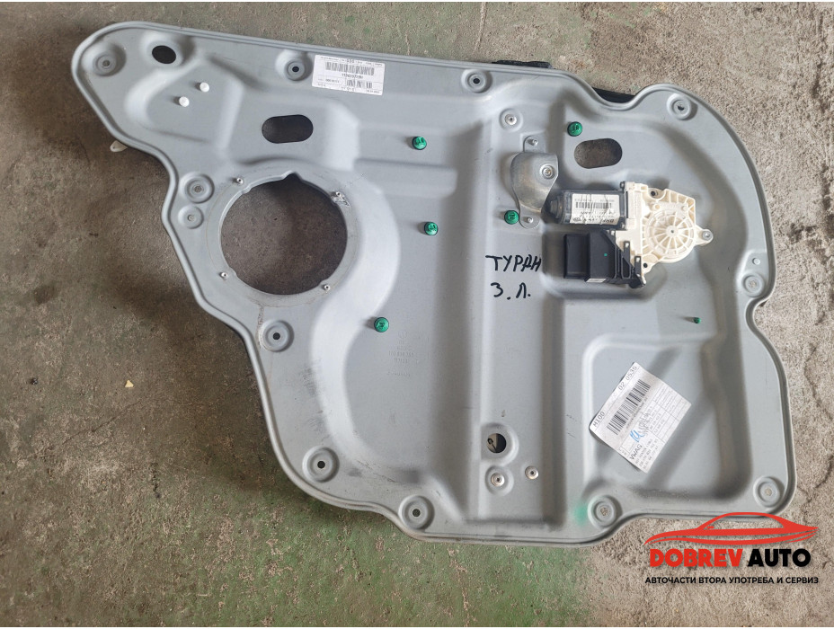 Заден ляв стъклоповдигач за VW Touran 2.0TDI