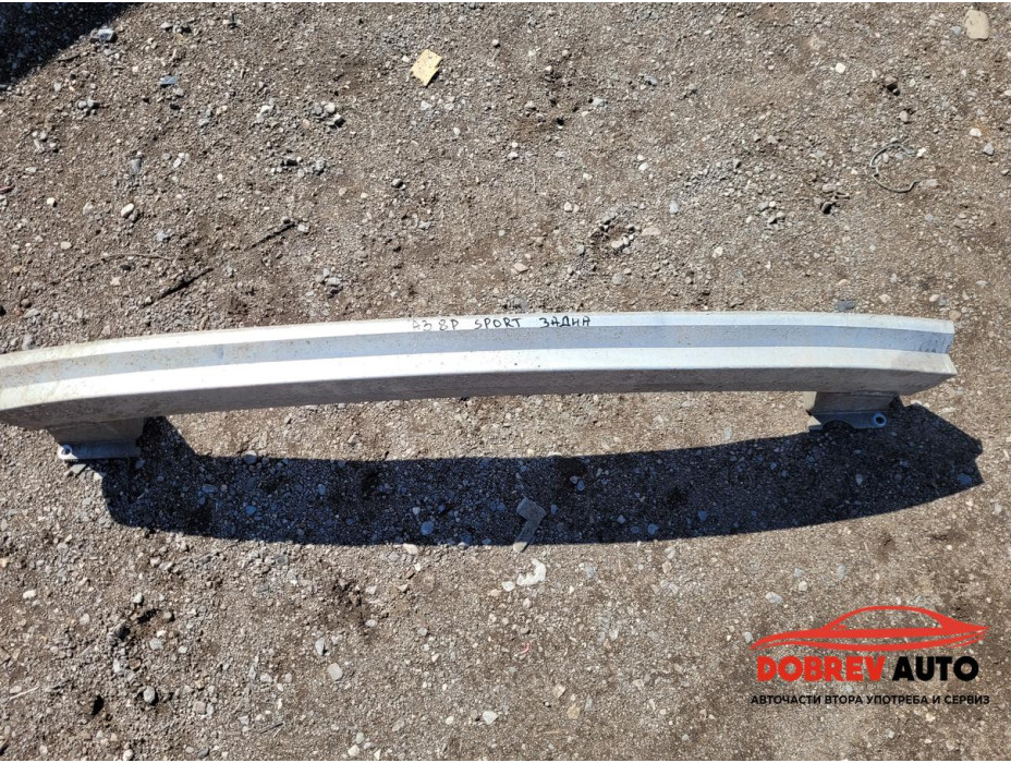 Задна греда за Audi A3 8P 2.0 TDI (Facelift) S-Line Задна греда за Audi A3 8P 2.0 TDI (Facelift) S-Line