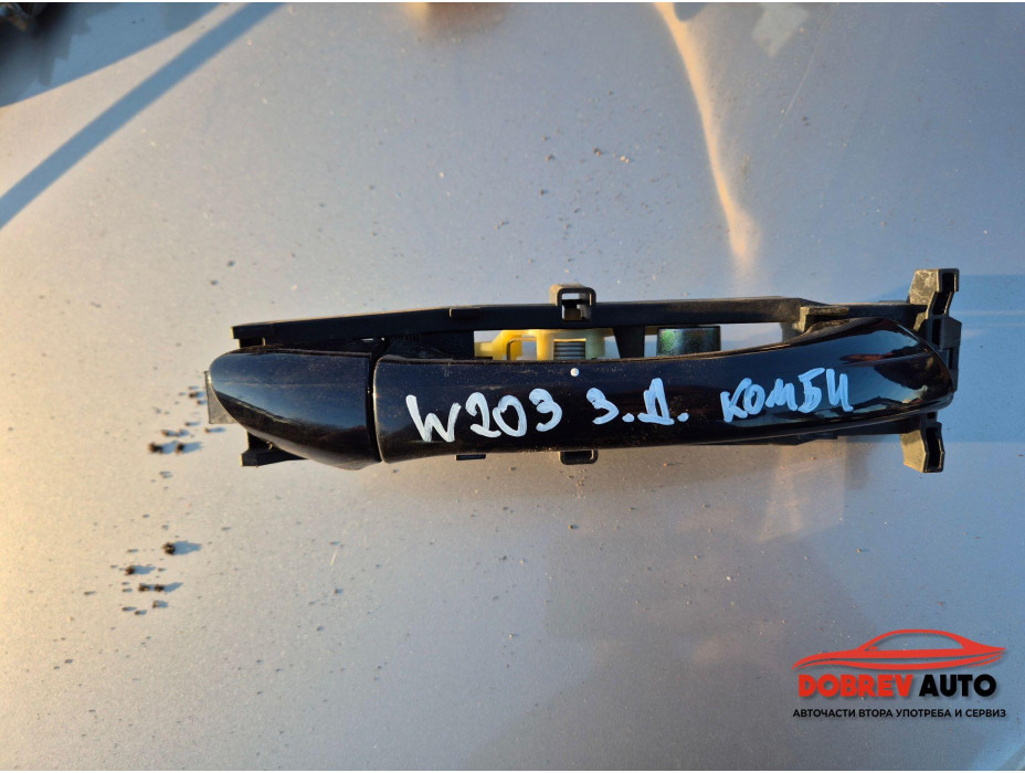 Задна дясна външна дръжка зa Mercedes C Class W203 Задна дясна външна дръжка зa Mercedes C Class W203