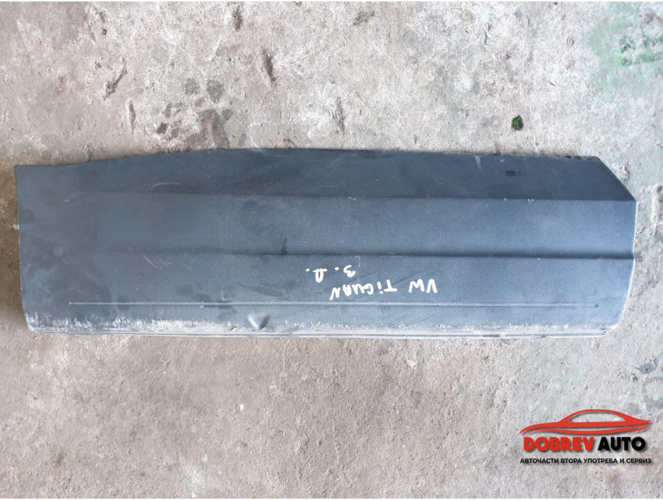 Задна дясна външна лайсна за VW Tiugan 5N