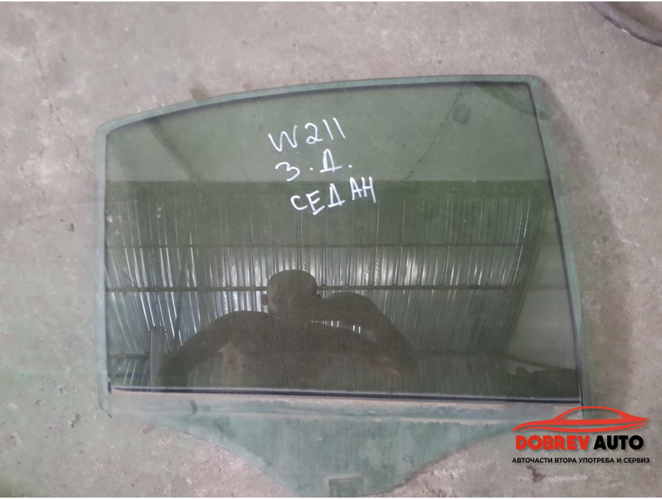 Задно дясно стъкло за Mercedes E Class W211 Sedan Задно дясно стъкло за Mercedes E Class W211 Sedan