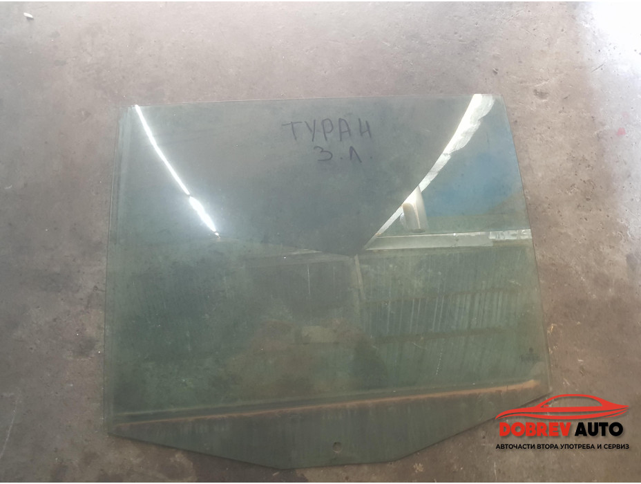 Задно ляво стъкло за VW Touran 1T Задно ляво стъкло за VW Touran 1T