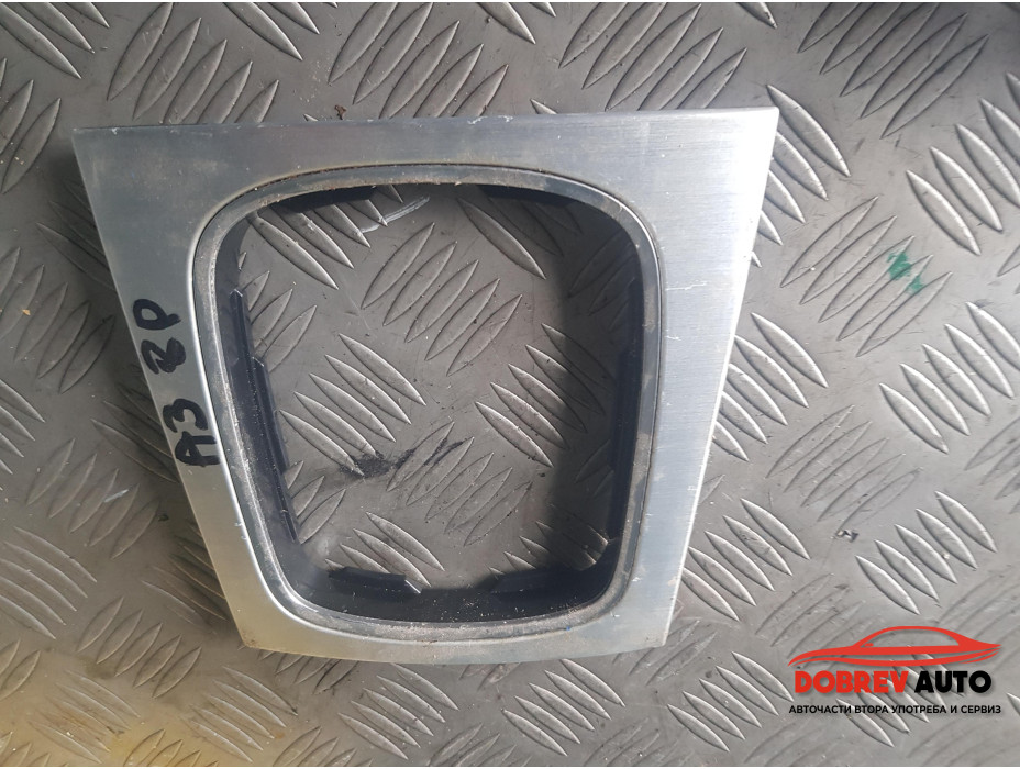 Интериорна лайсна скоростен лост за Audi A3 8P Sportback