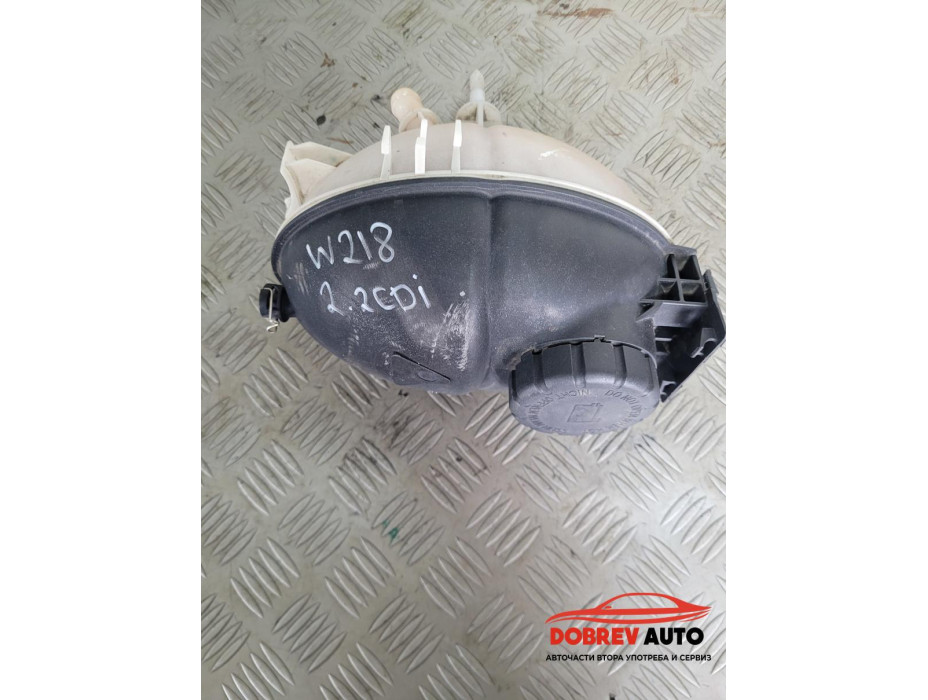 Казанче антифриз за Mercedes CLS W218 Казанче антифриз за Mercedes CLS W218