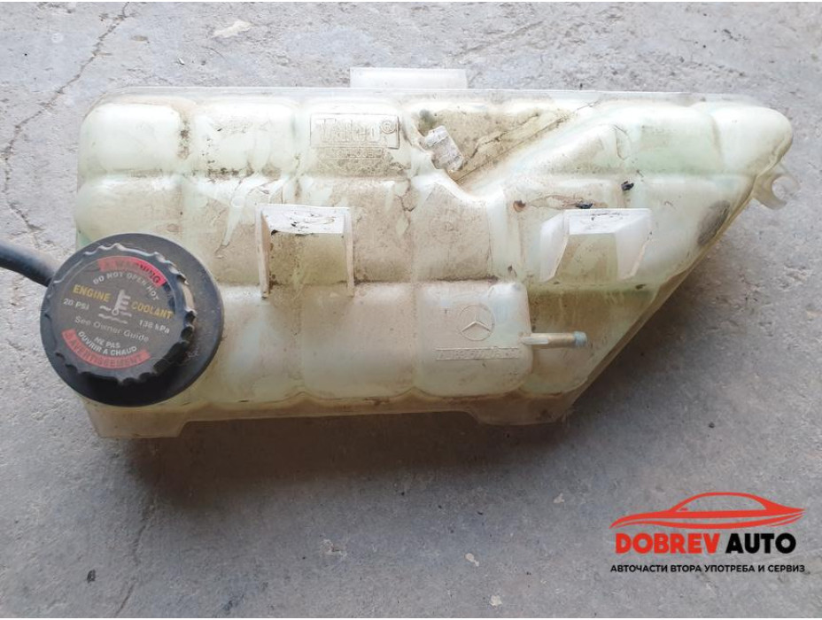 Казанче антифриз за Mercedes ML Class W163 Казанче антифриз за Mercedes ML Class W163