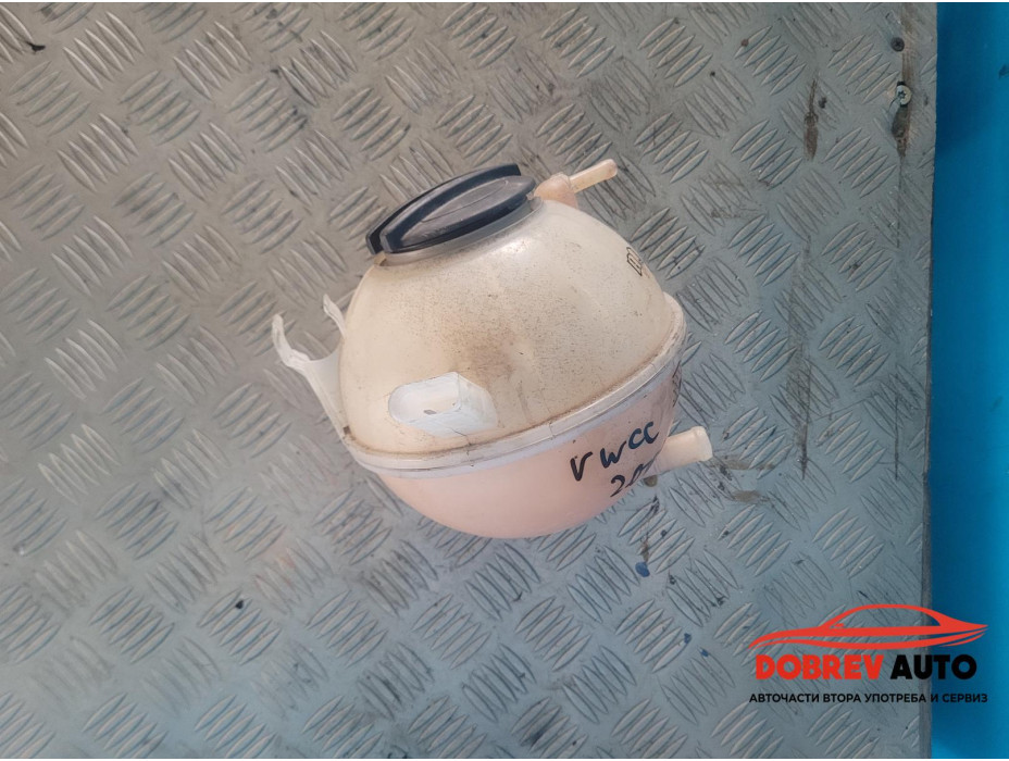 Казанче антифриз за VW CC 2.0 TDI Казанче антифриз за VW CC 2.0 TDI