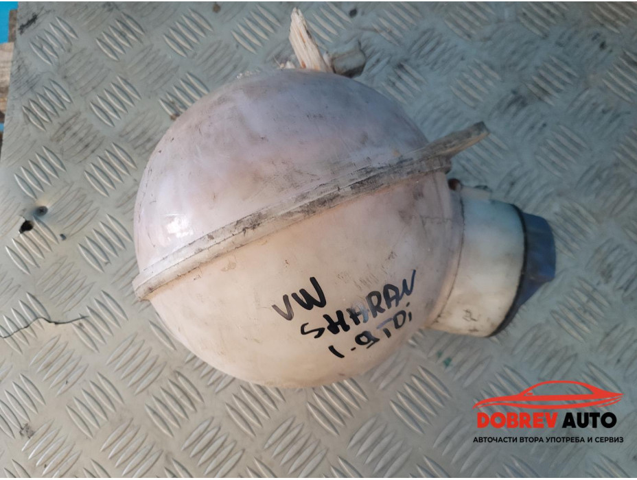 Казанче антифриз за VW Sharan 1.9 TDI Казанче антифриз за VW Sharan 1.9 TDI