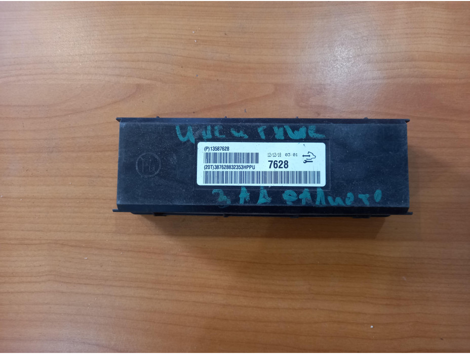 Контрол модул за Opel Insignia A Контрол модул за Opel Insignia A