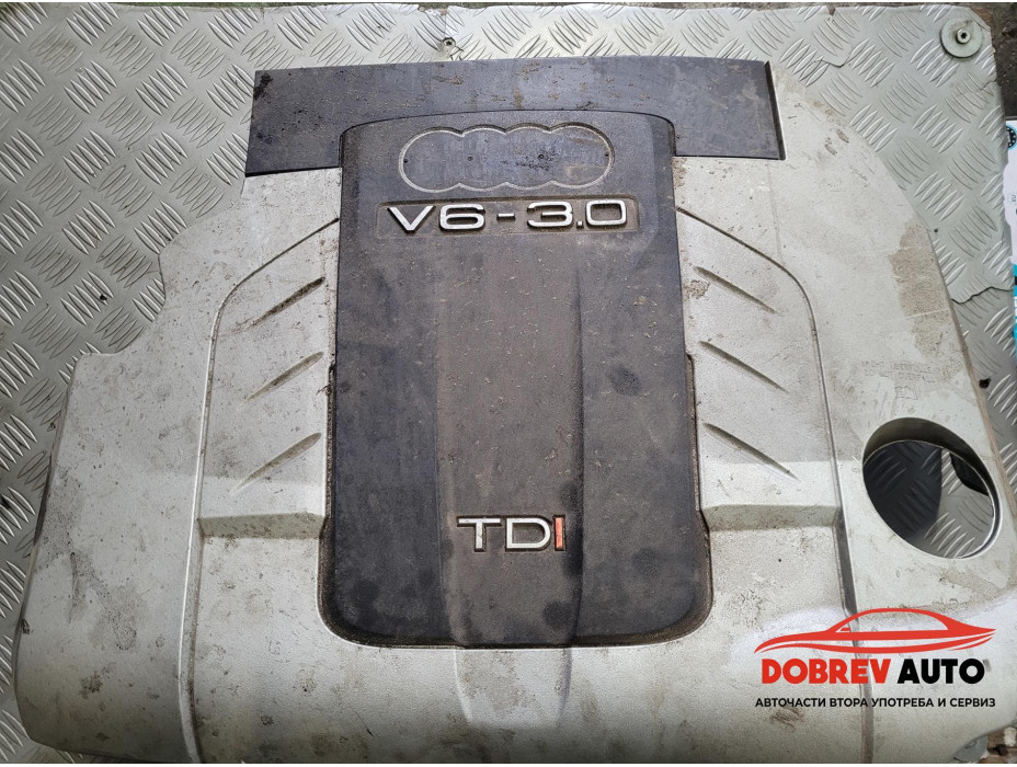 Кора върху двигател за Audi A8 D3 3.0 TDI Кора върху двигател за Audi A8 D3 3.0 TDI