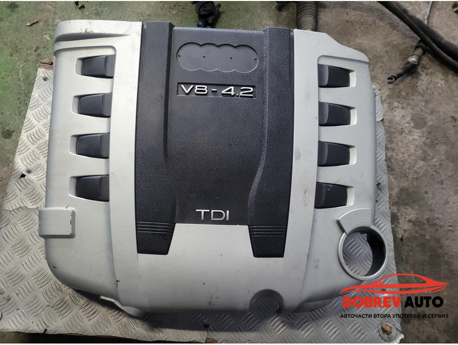 Кора върху двигател за Audi A8 D3 4.2 TDI Кора върху двигател за Audi A8 D3 4.2 TDI