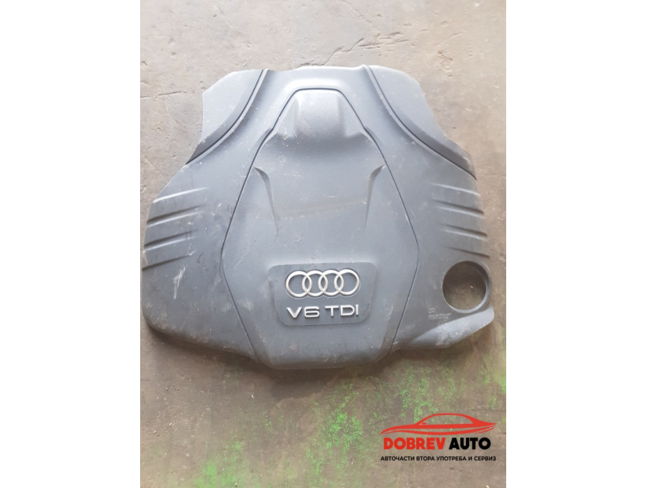 Кора върху двигателя за Audi A6 C7 (4G) 3.0 TDI Кора върху двигателя за Audi A6 C7 (4G) 3.0 TDI