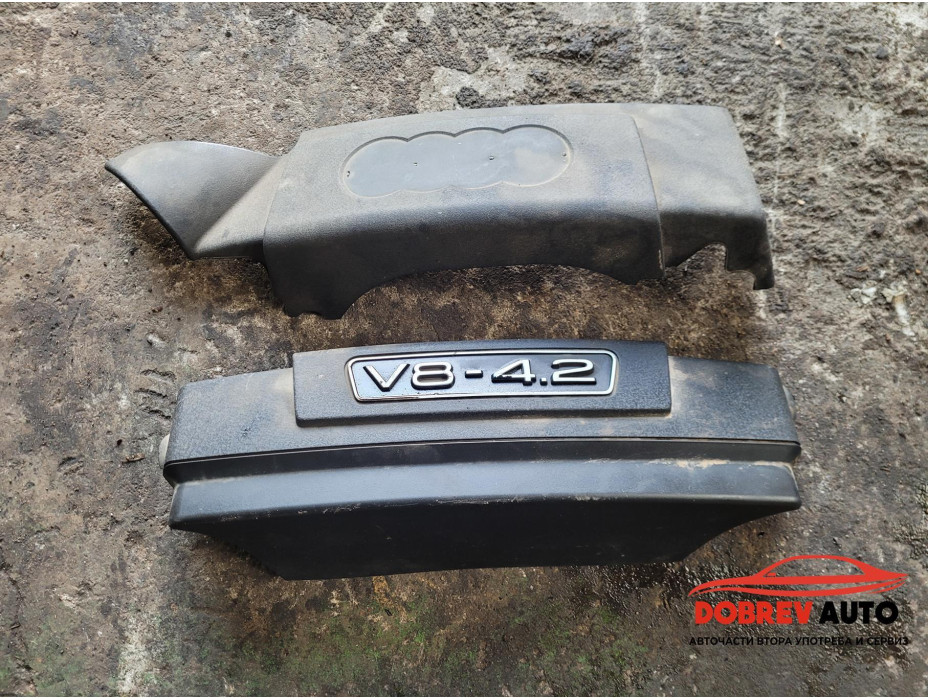 Кора върху двигателя за Audi A8 D3 4.2 FSI