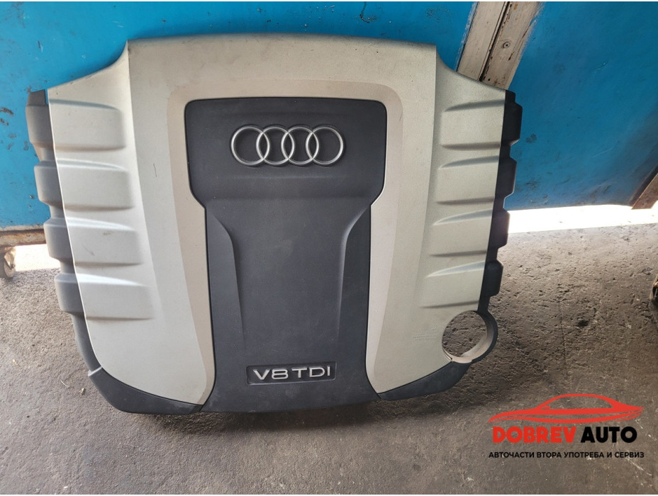 Кора върху двигателя за Audi A8 D4 4.2 TDI Кора върху двигателя за Audi A8 D4 4.2 TDI
