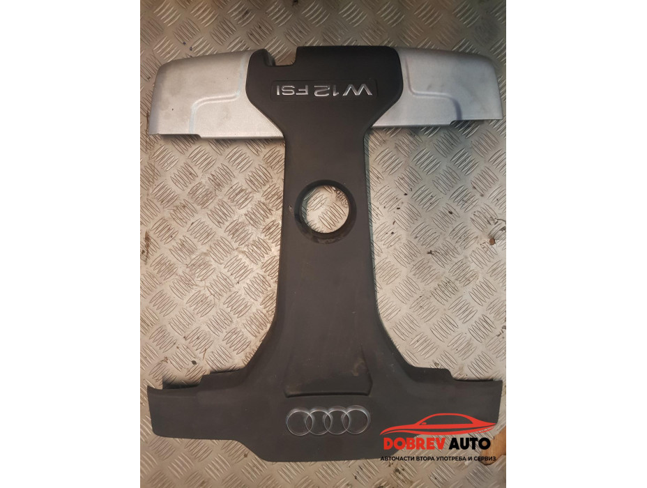 Кора върху двигателя за Audi A8 D4 6.3 FSI W12