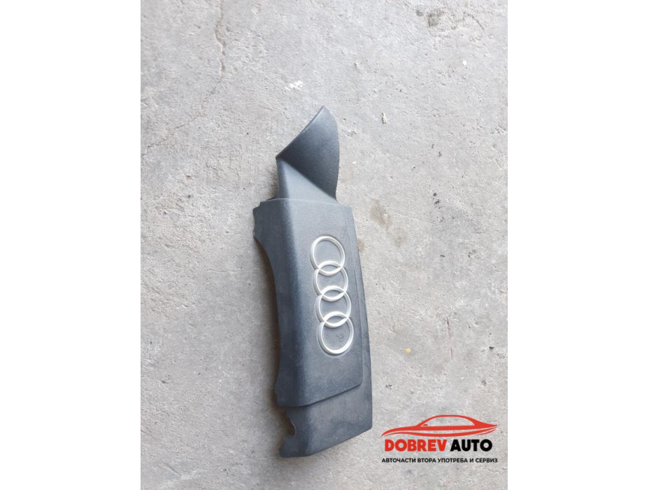Кора над двигател за Audi A8 D3 4.2 FSI