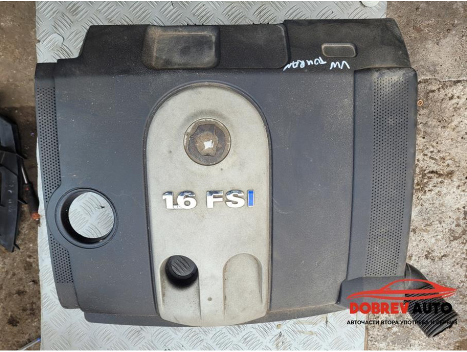 Кутия въздушен филтър за VW Touran 1.6 FSI