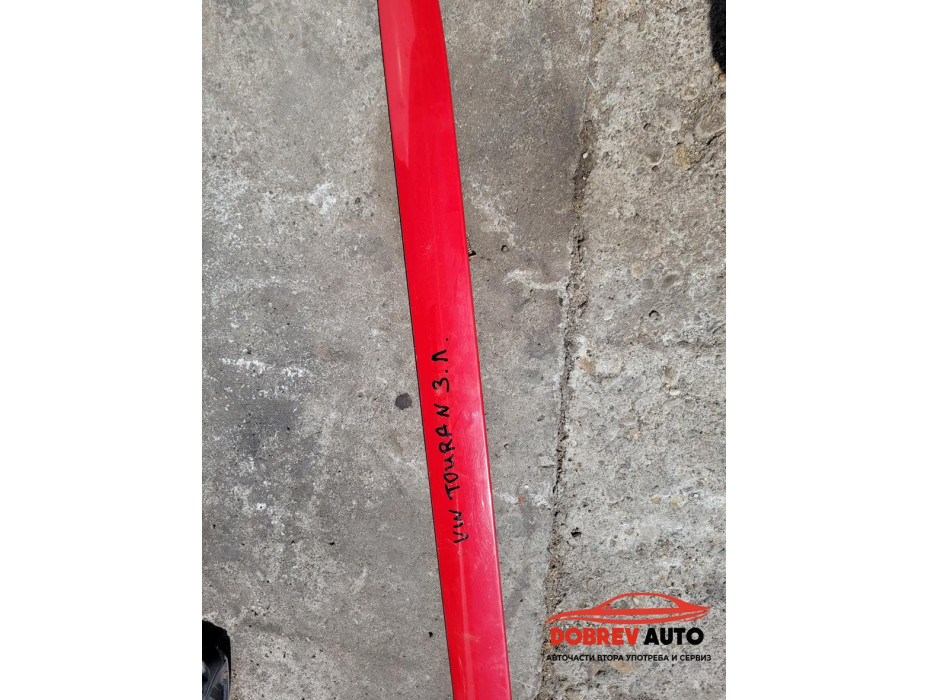 Лайсна врата (задна лява - външна) за VW Touran 1T