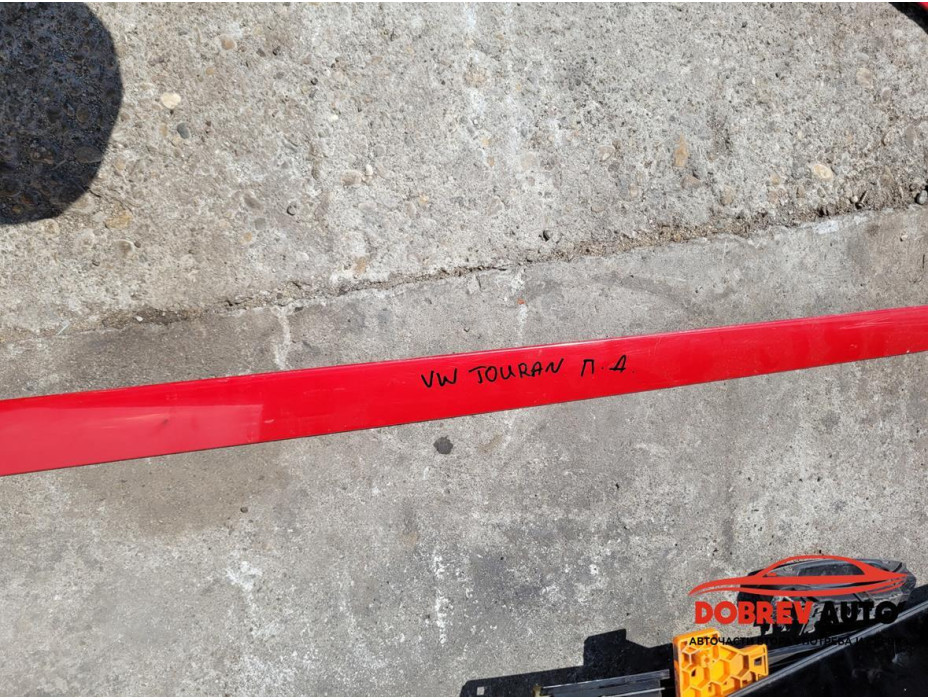 Лайсна врата (предна дясна - външна) за VW Touran 1T