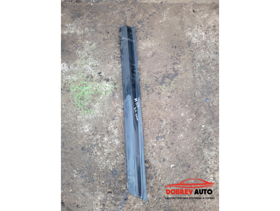 Лайсна долна (Long - задна лява) за Audi A8 D3