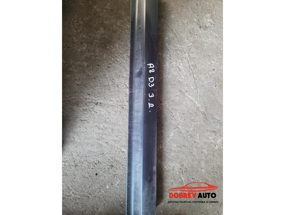 Лайсна долна (задна дясна) за Audi A8 D3