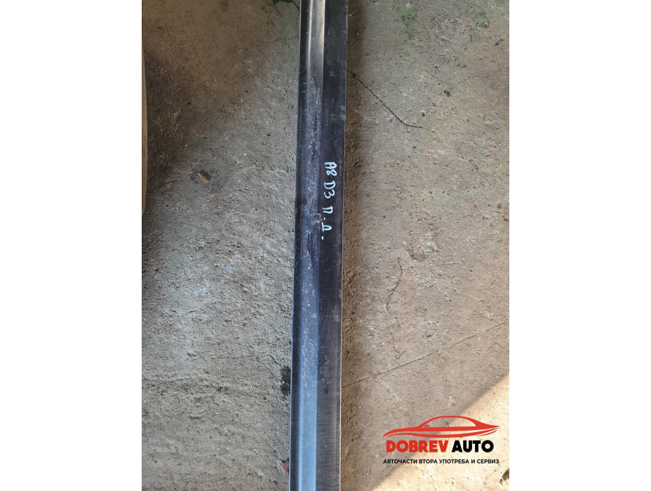 Лайсна долна (предна дясна) за Audi A8 D3