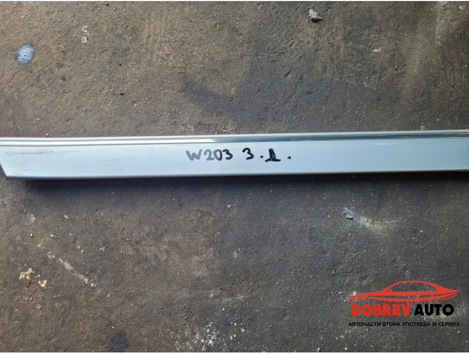 Лайсна (задна дясна) за Mercedes C Class W203