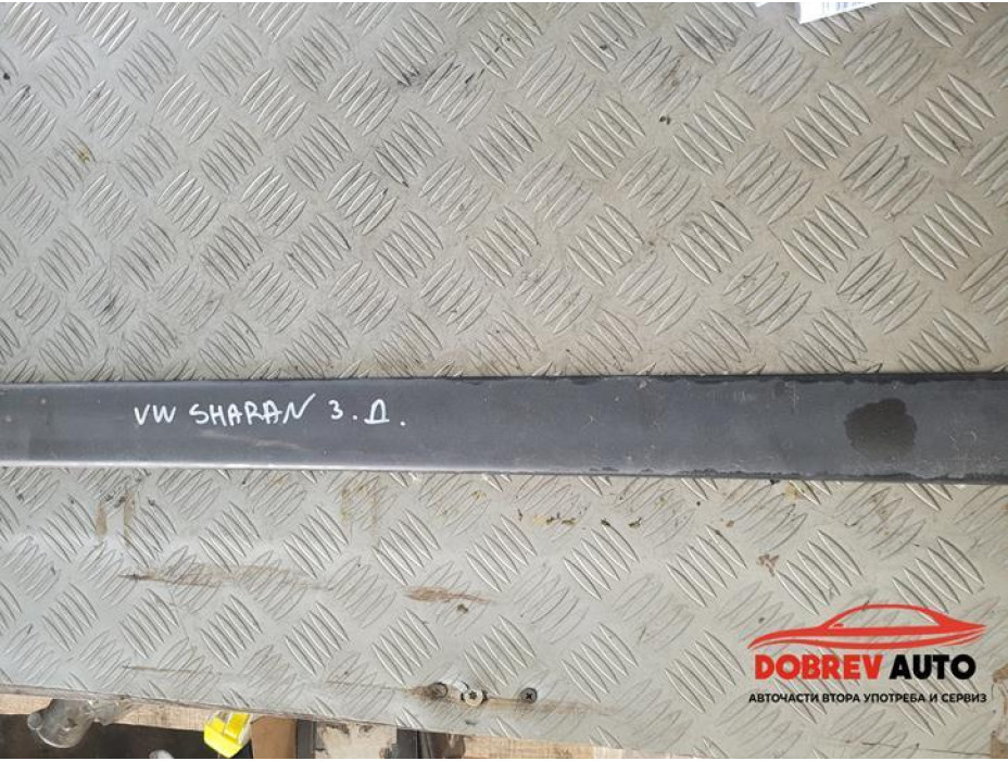 Лайсна (задна дясна) за VW Sharan