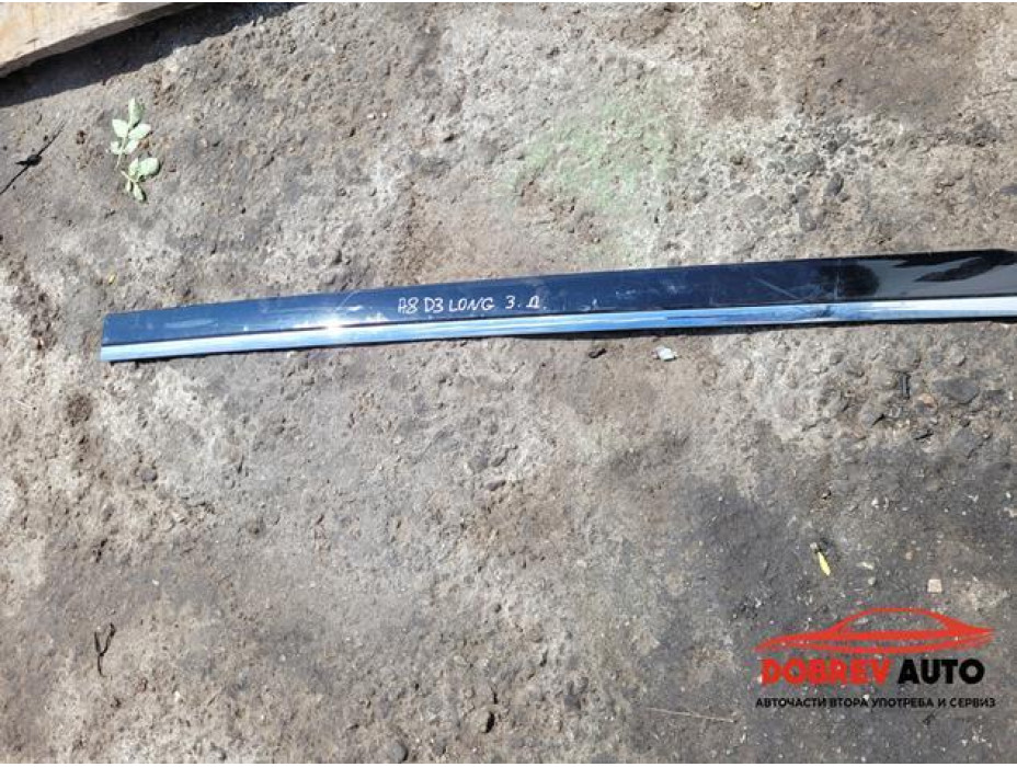 Лайсна (задна дясна - средна) за Audi A8 D3 6.0 W12