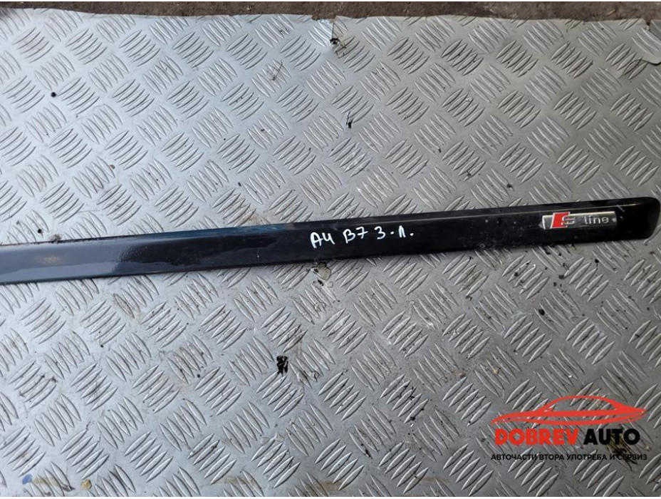 Лайсна (задна лява - S-line) за Audi A4 B7