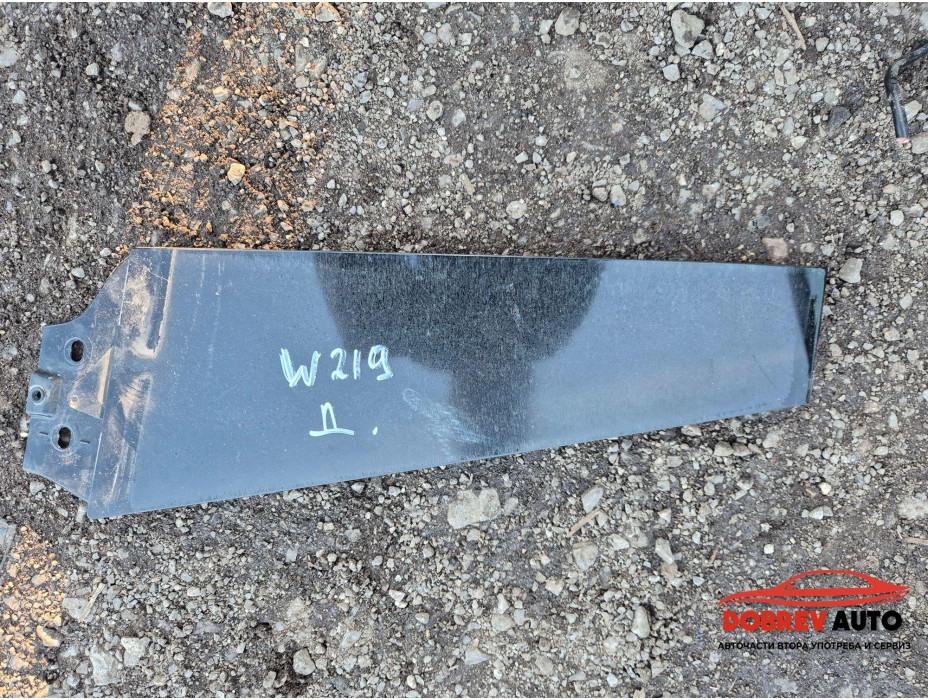 Лайсна между десни врати на Mercedes CLS W219