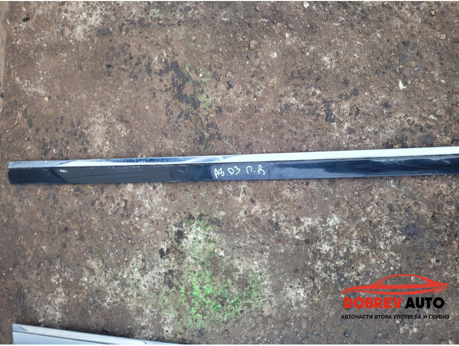 Лайсна предна дясна (2) за Audi A8 D3