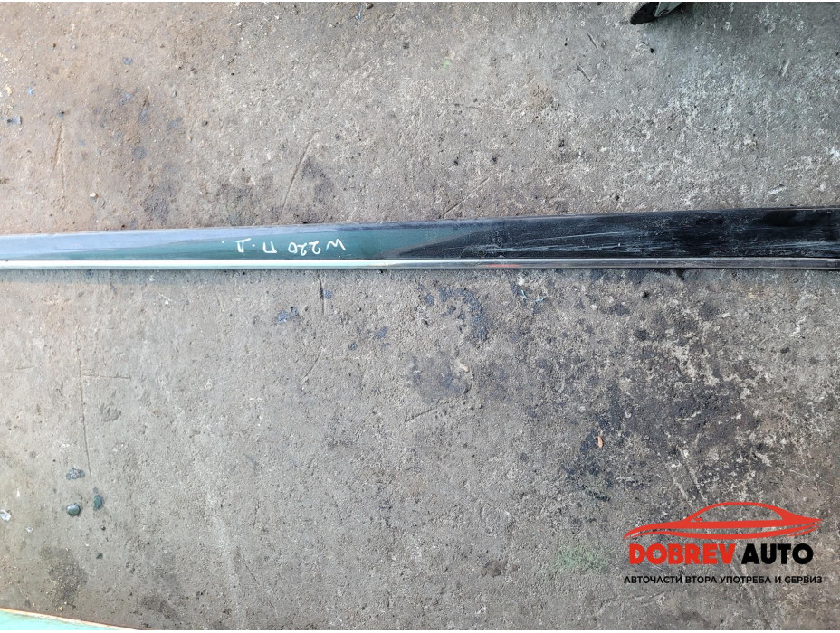 Лайсна (предна дясна) за Mercedes S Class W220