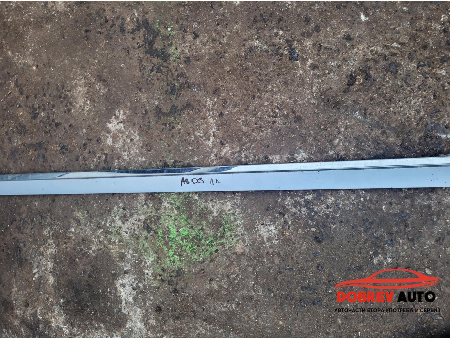 Лайсна предна лява (2) за Audi A8 D3