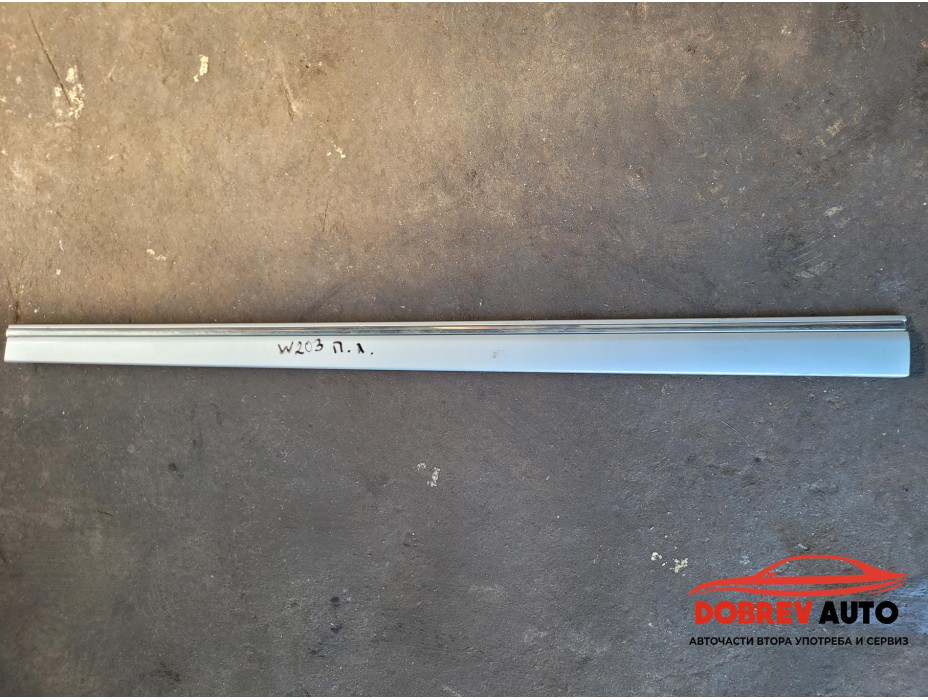 Лайсна (предна лява) за Mercedes C Class W203 Лайсна (предна лява) за Mercedes C Class W203