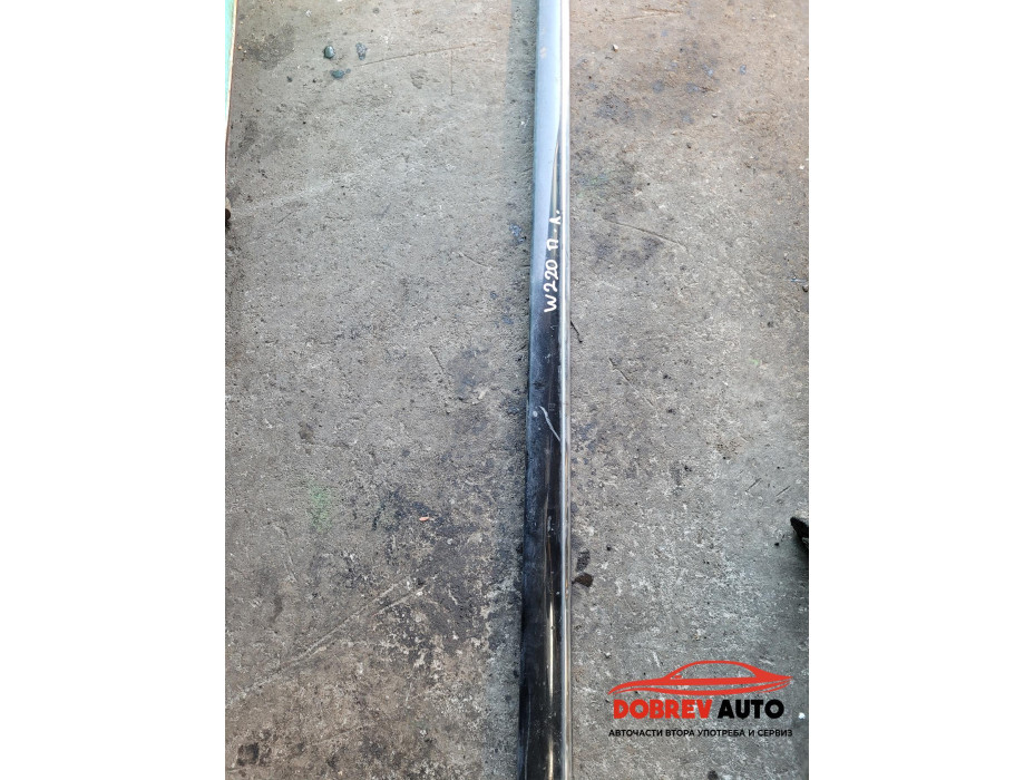 Лайсна (предна лява) за Mercedes S Class W220 Лайсна (предна лява) за Mercedes S Class W220